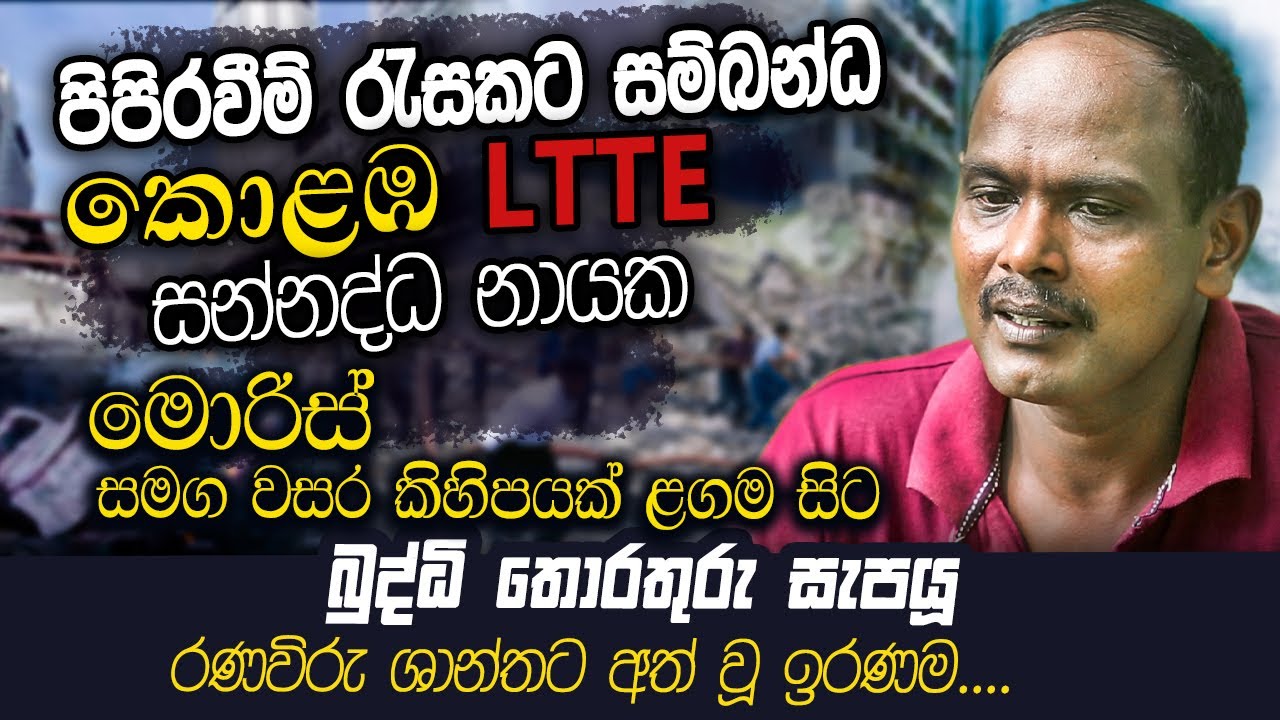 මම මැරිලා ඉපදුන කෙනෙක් මහත්තයෝ රණවිරු ශාන්ත කියයි | WANESA TV