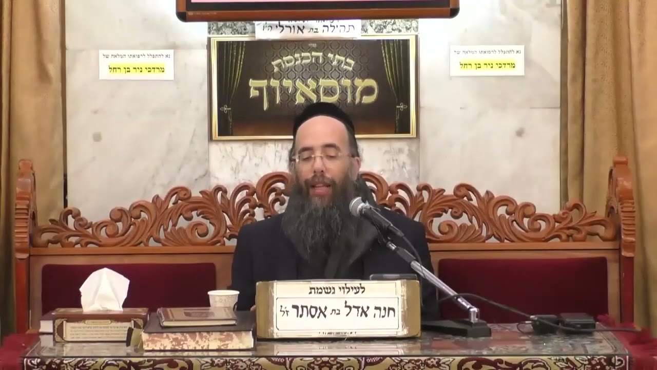 רב יוסף חיים אוהב ציון  משנכנס אדר מרבין בשמחה מה ההשלכות ההלכתיות הנובעות מזה (שיעור משנת תשפד)