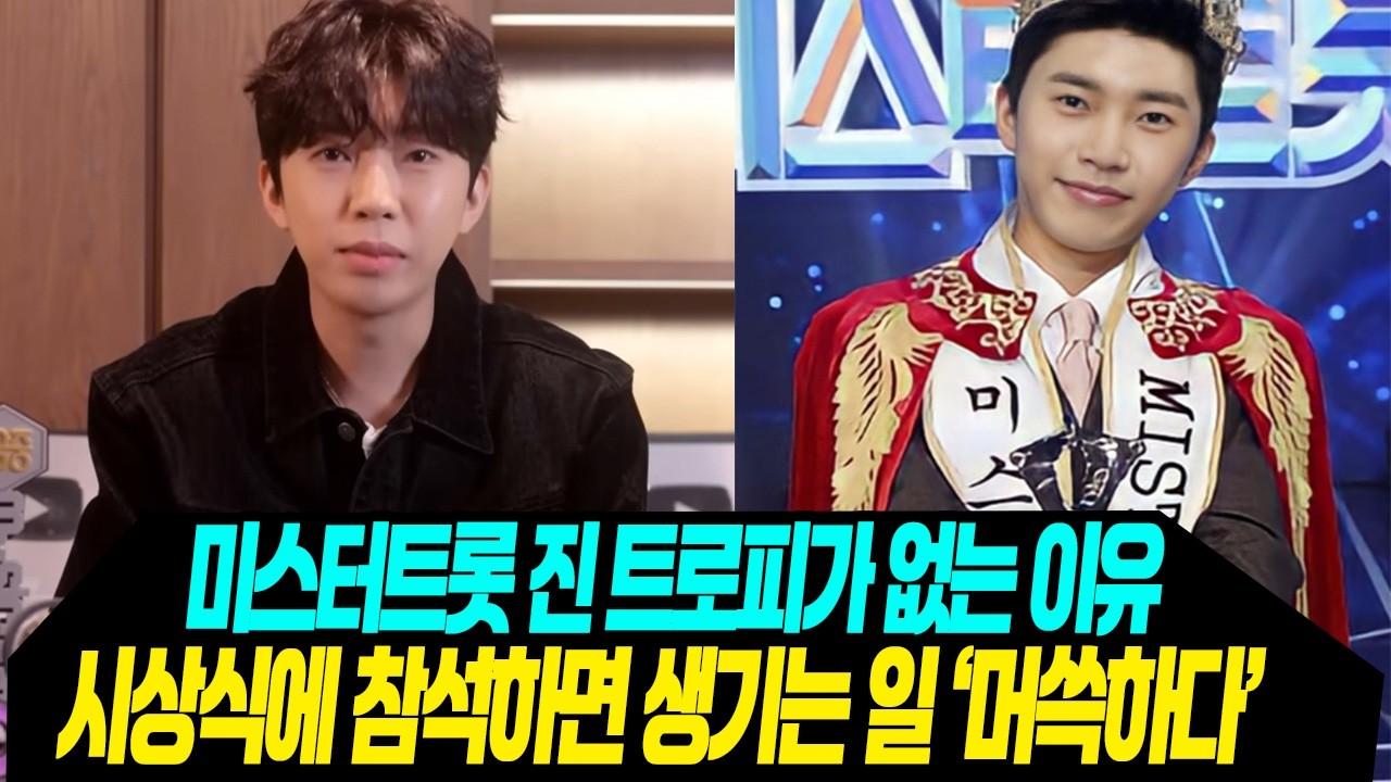 임영웅, 엄마 집에 고이 모신 트로피/ 트로피의 추억