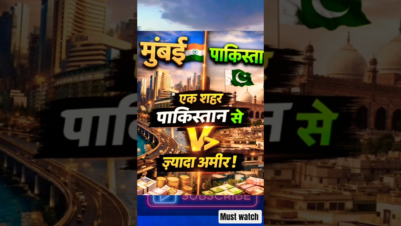 BMC Election 2026: Mumbai ka BMC Pakistan se zyada ameer? 😱