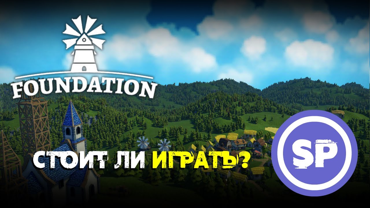 Обзор FOUNDATION || Медитация, чилл и очень милые миньоны