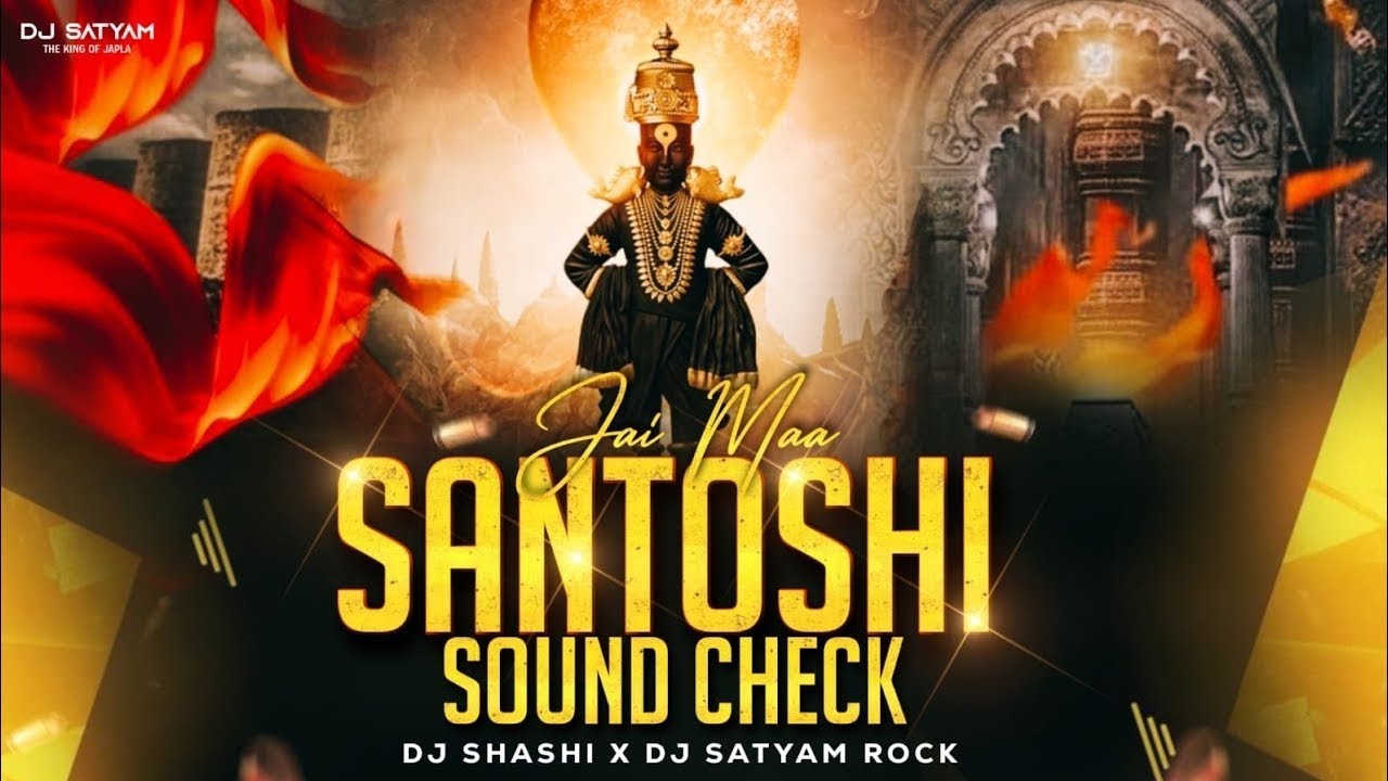 JAI MAA SANTOSHI (SOUND CHECK) | DJ SHASHI JHARKHAND INTRO MIX | DJ SATYAM ROCK