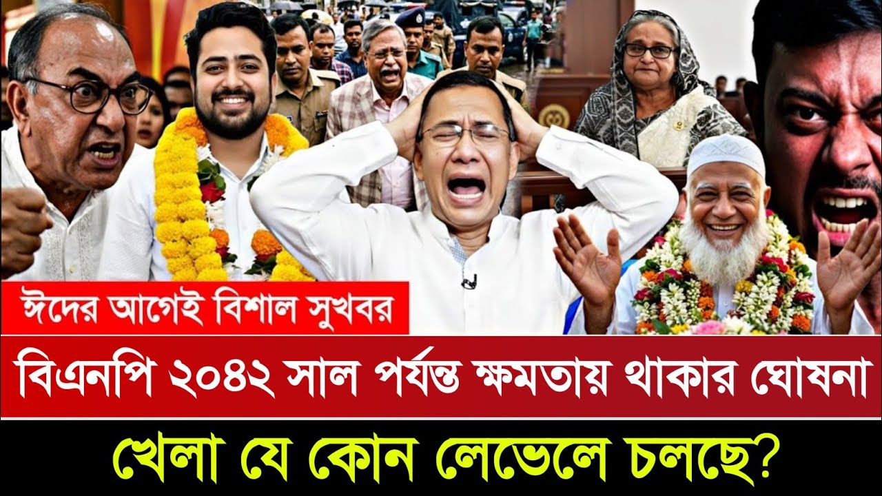 Ajker Bangla Khobor 11 March 2026 | Bangladesh Latest News | Somoy Sangbad News | Bangla Top News