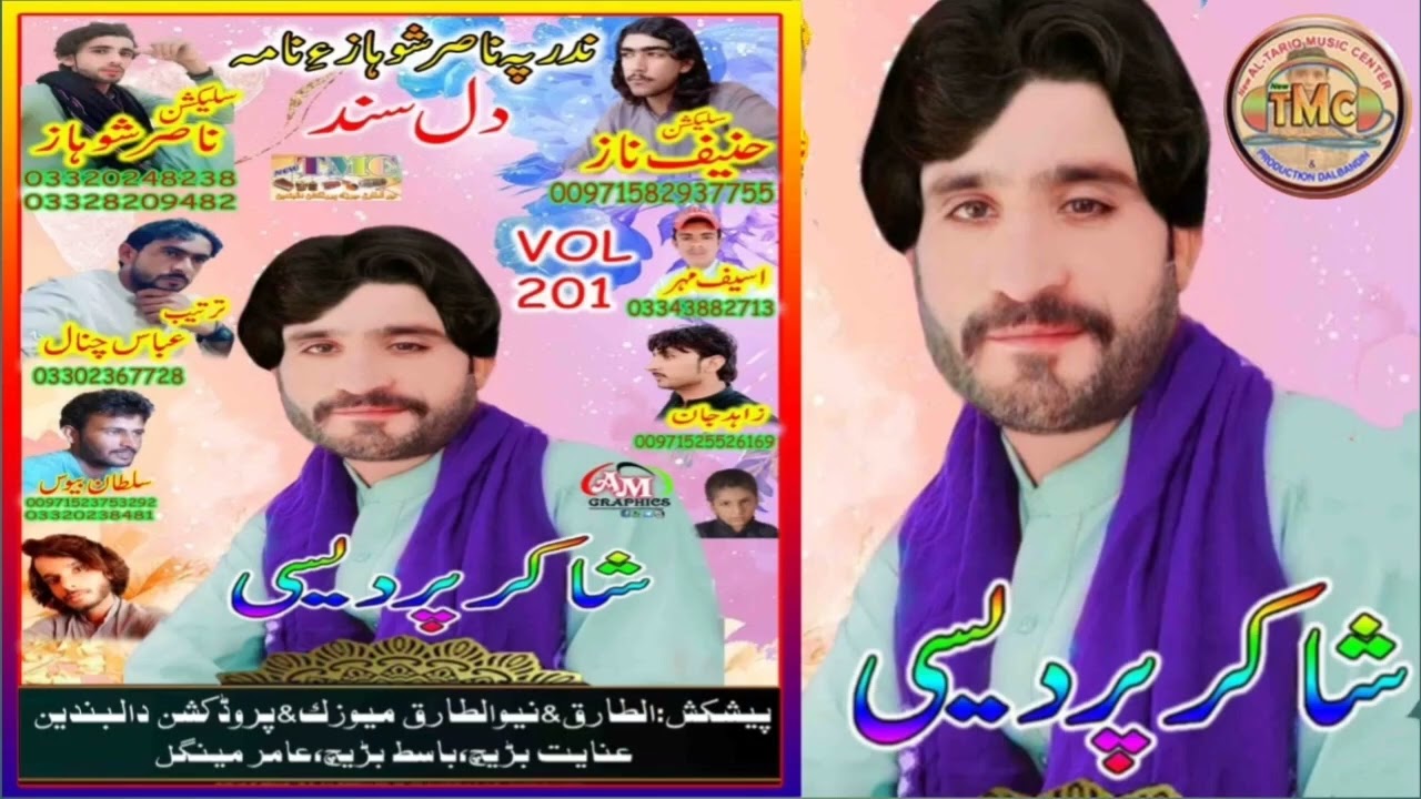 Shakir Pardasi New Song