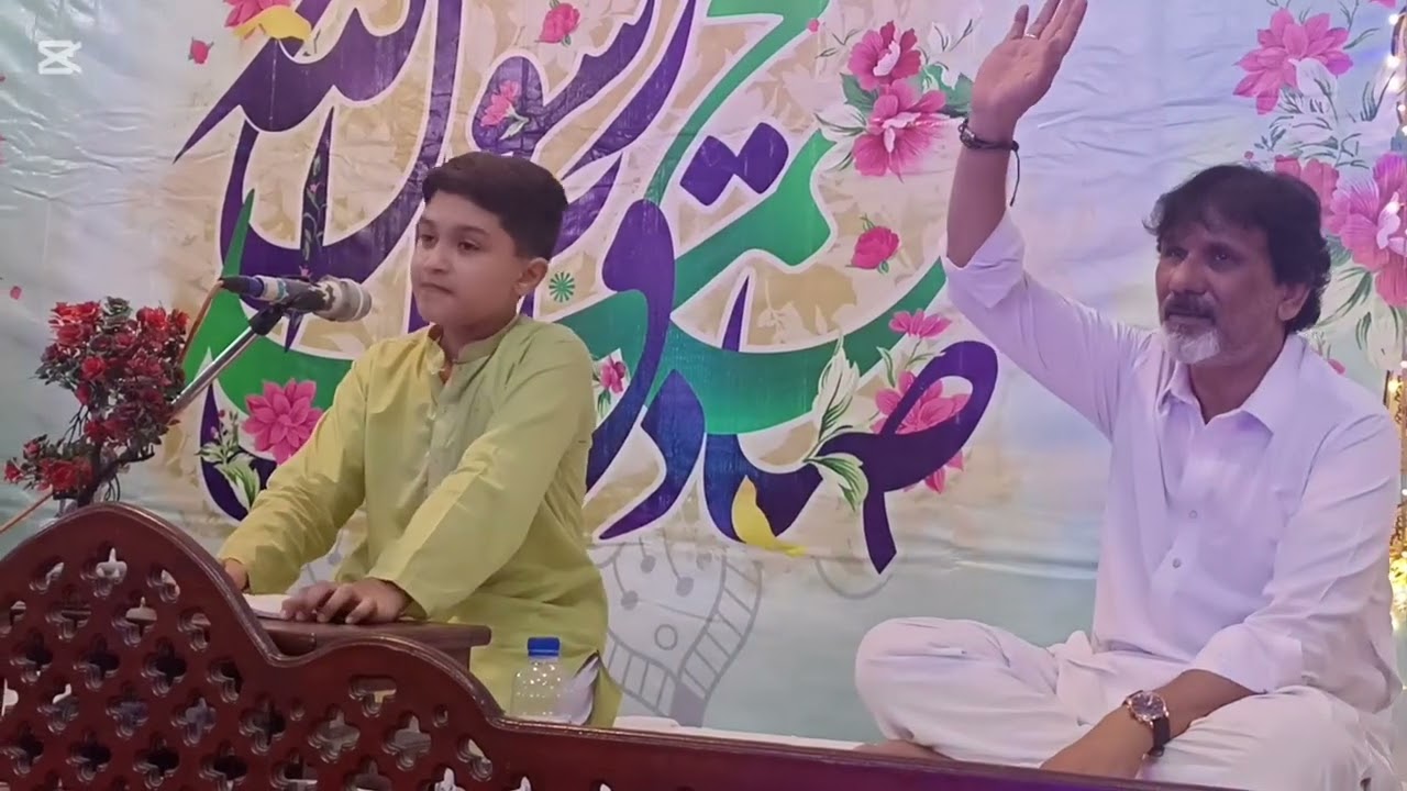 مصطفیٰ دی شان ویکھ لے ، کھول کہ قرآن ویکھ لے 