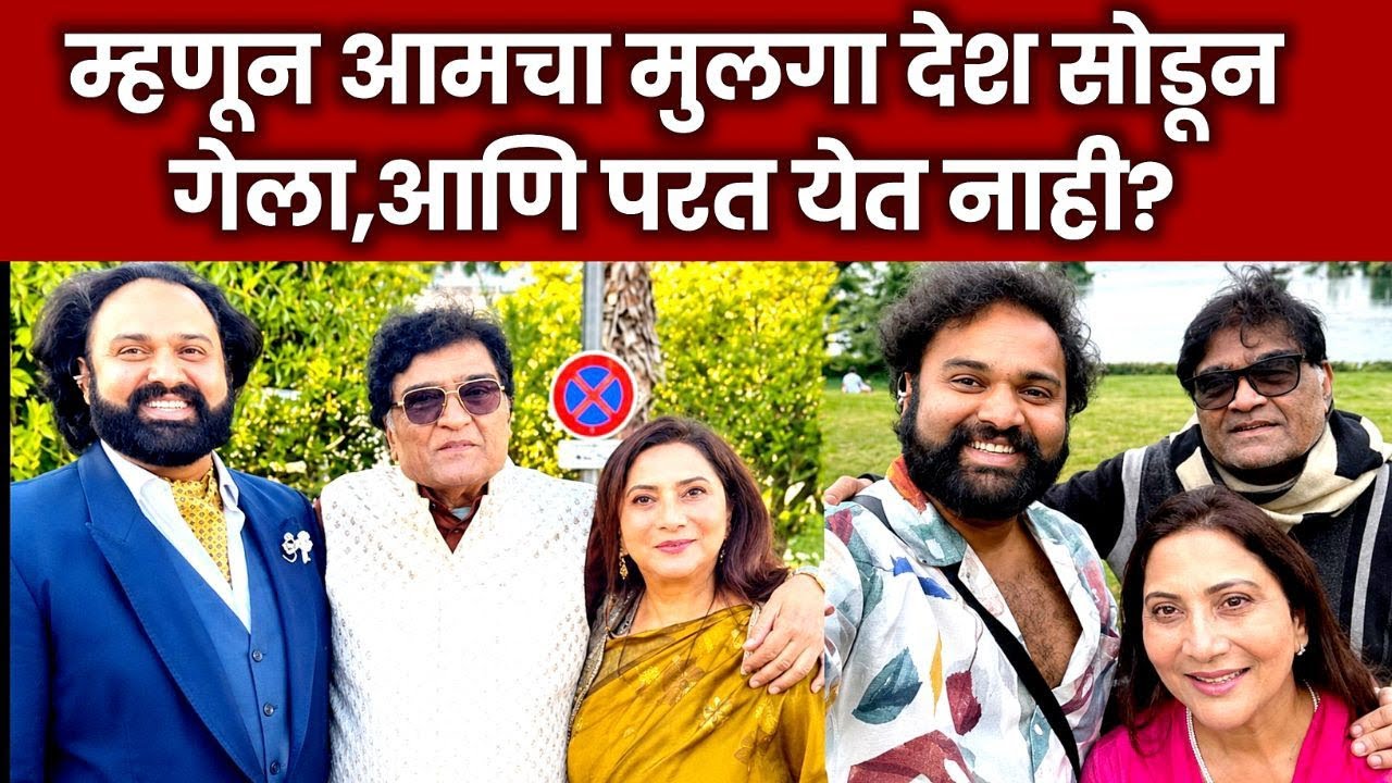म्हणून अशोक सराफ यांच्या मुलाने कायमचा सोडला देश? | Ashok Saraf Son Aniket Saraf #marathiactor 