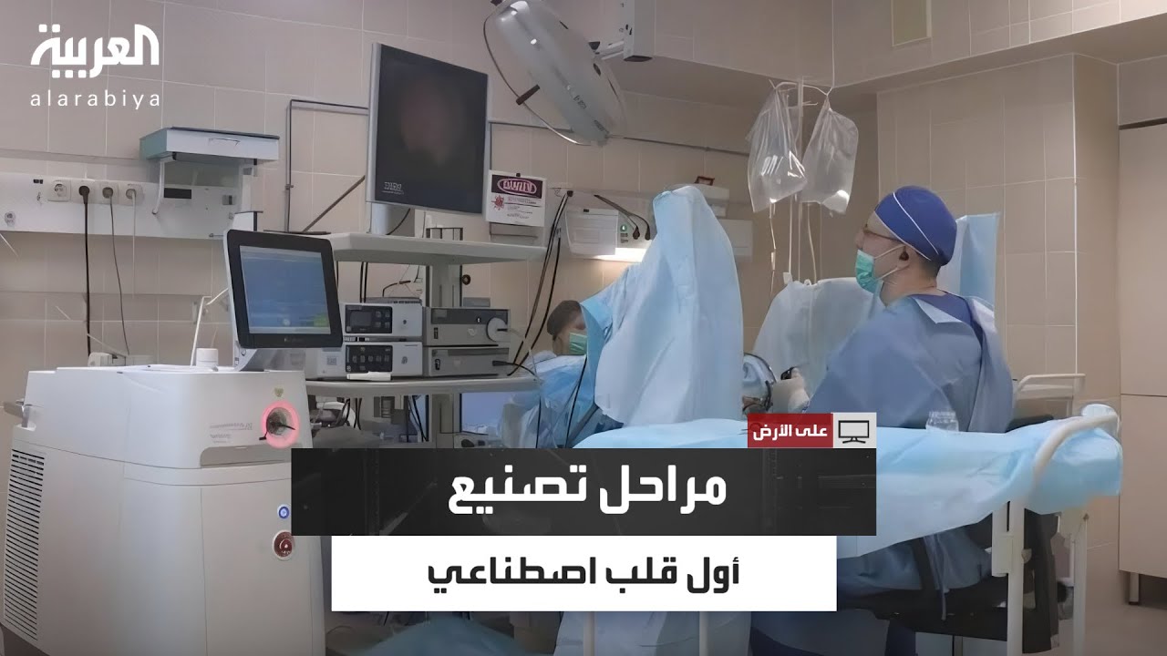 الدكتور آزاد النجار يكشف عن مراحل تصميمه أول قلب اصطناعي في العالم