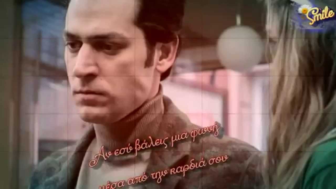 Ecevit-Αhu - Vefasi Eksik Yarim (greek subs)