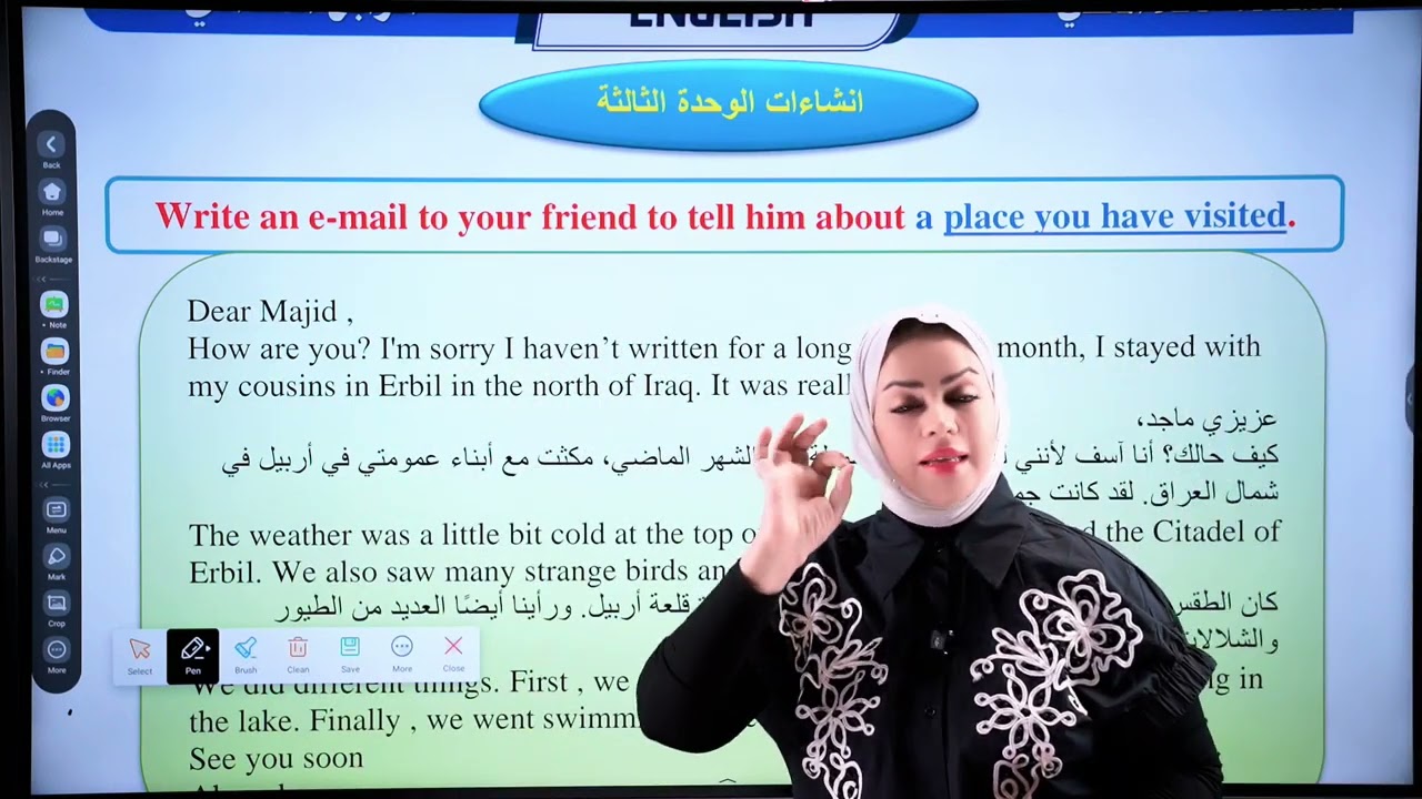 شرح قطعة (snow boarding) &انشاء يونت 3 للصف الرابع الإعدادي 