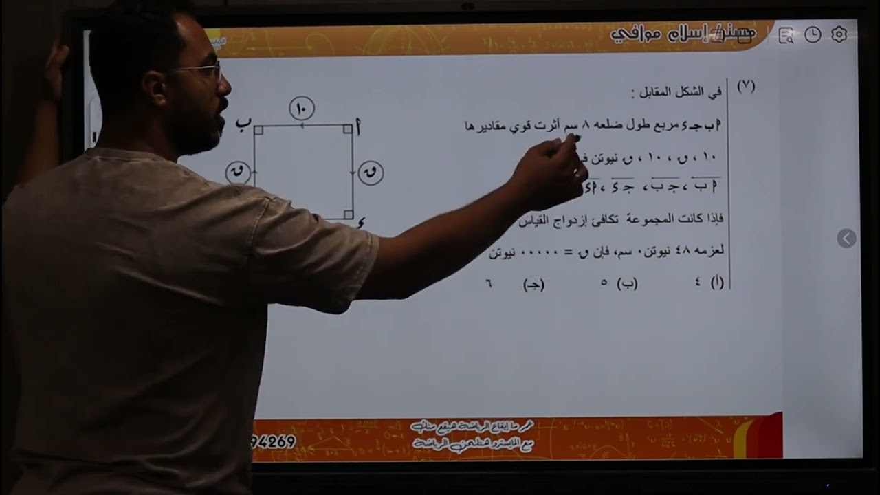 حل الاسترشادي الرابع الرياضيات الصف الثالث الثانوي 2025