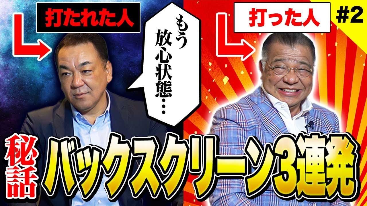 【バックスクリーン３連発】打った掛布、打たれた槙原があのシーンを思い返す！阪神優勝へ勢いづけたのはすべて槙原！？阪神戦エピソードのあれこれ