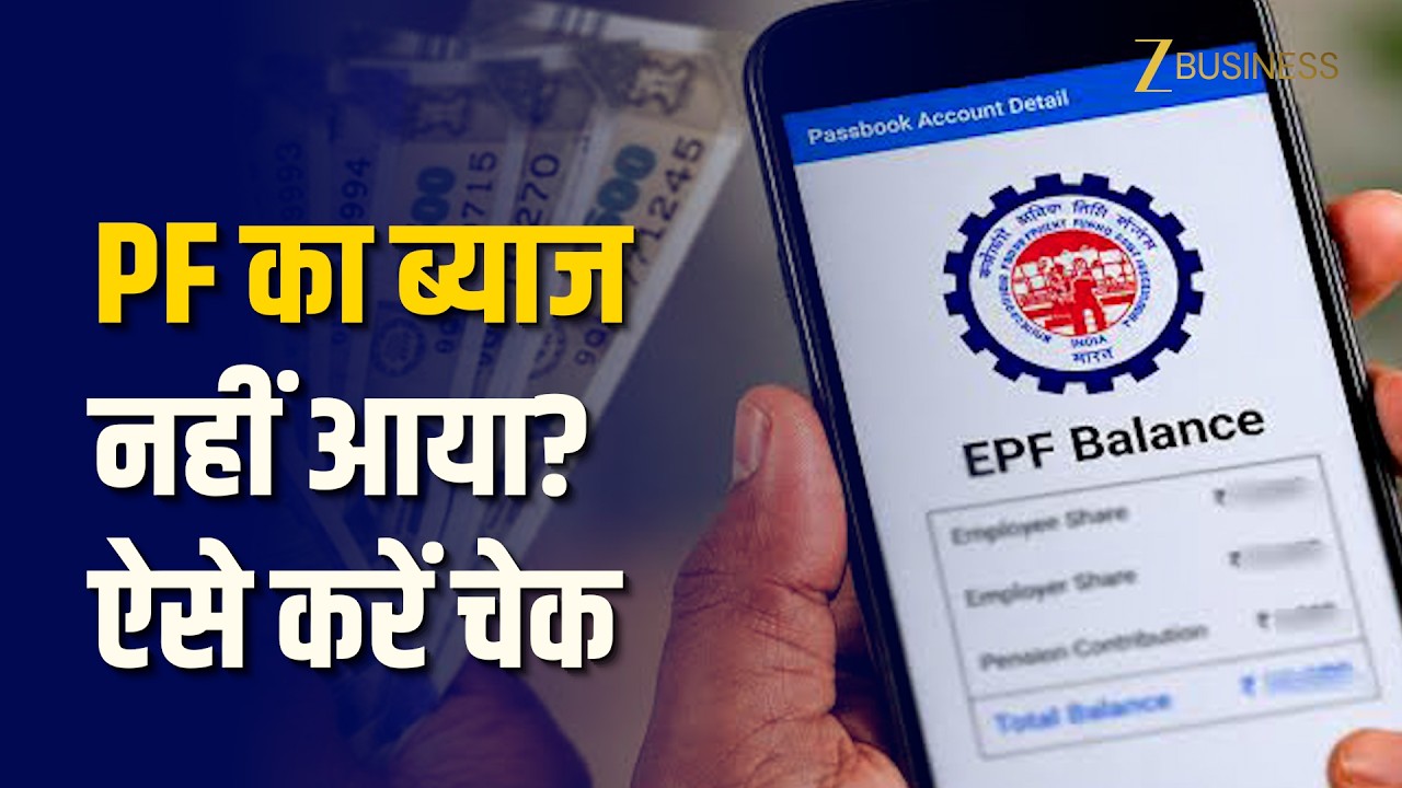 EPF Interest Not Credited Yet? 3 Easy Ways to Check if your PF Interest has been Credited