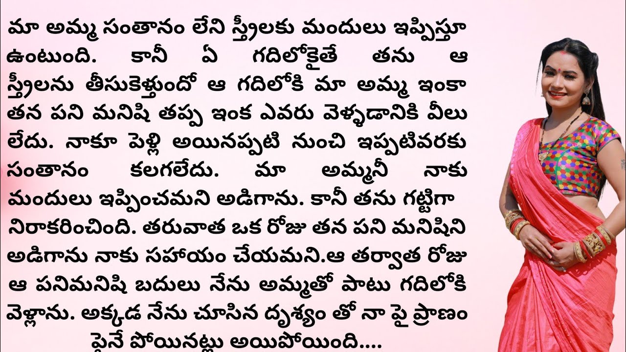 Romantic Story || Emotional & Heart Touching Telugu Story