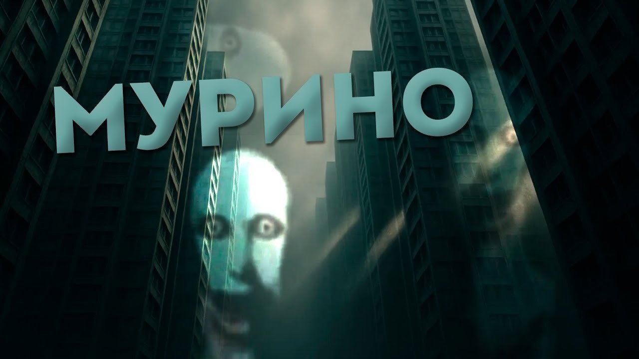 Играю в Мурино хорор