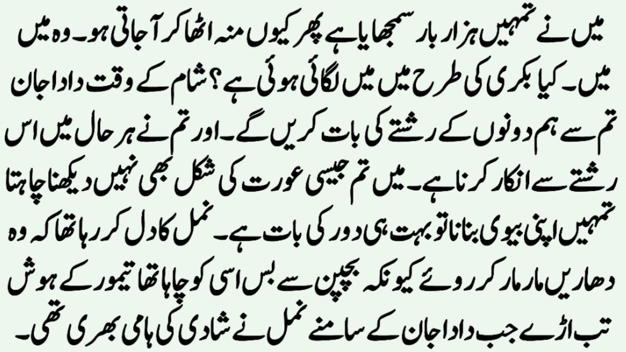 Czn Marriage Novel| قسم تیرے پیار کی | Forced Marriage Novel| Urdu Romantic Novel| By Zk Daily Voice
