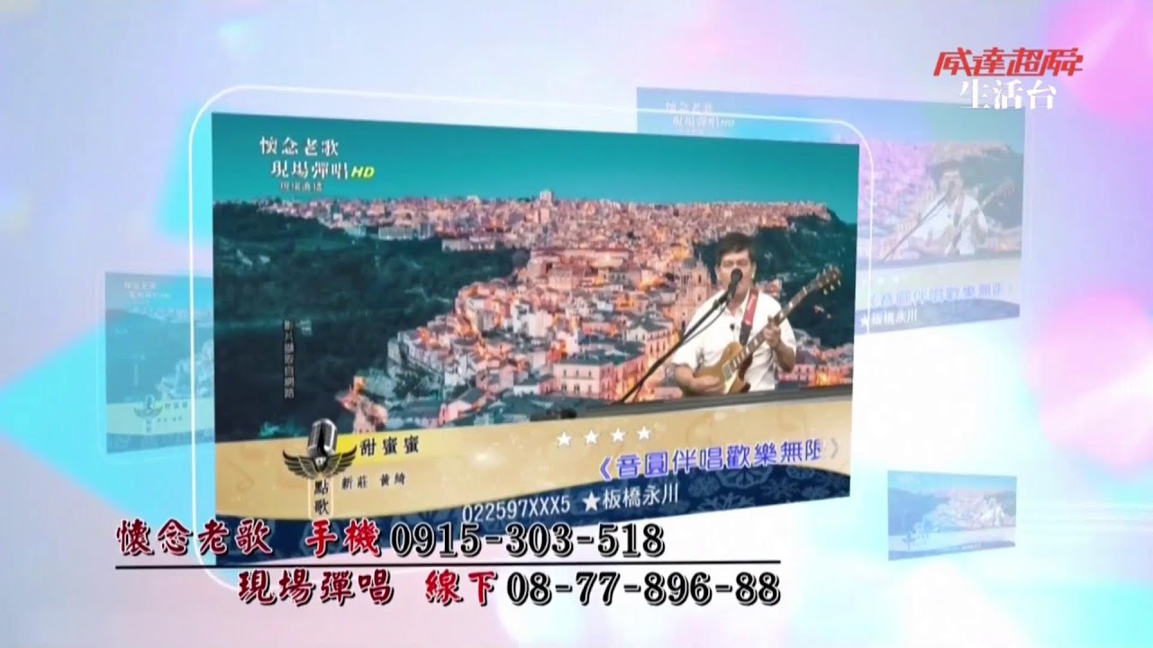 阿文歌聲