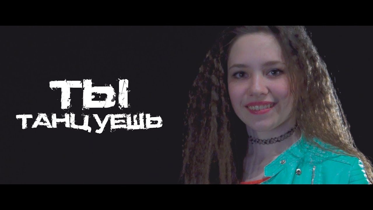 Студия танца 