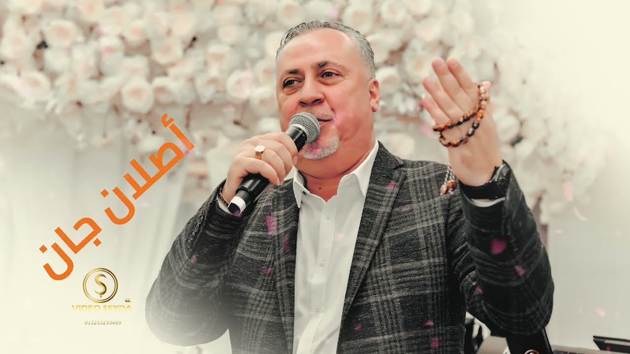 حفلة  اصلان جان المانيا  2025