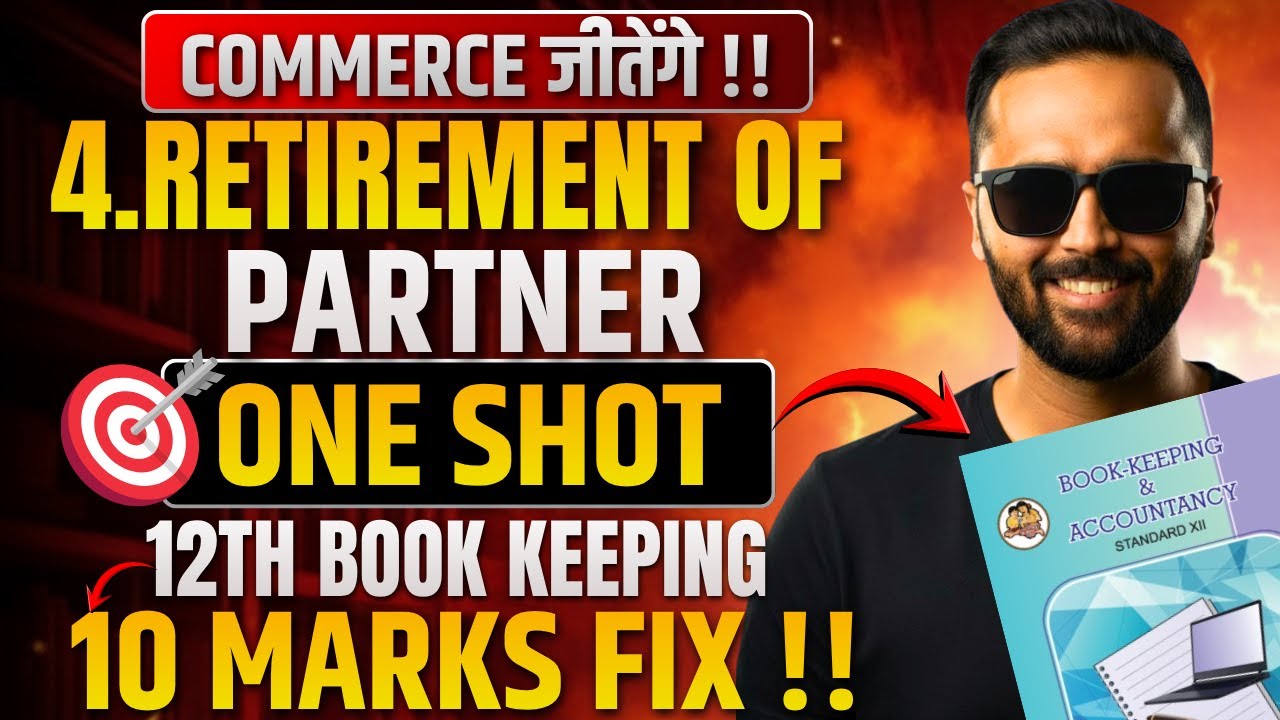 4.Retirement of a Partner ONE SHOT|10 Marks FIX!!|12th Book Keeping 2026 |Commerce जीतेंगे