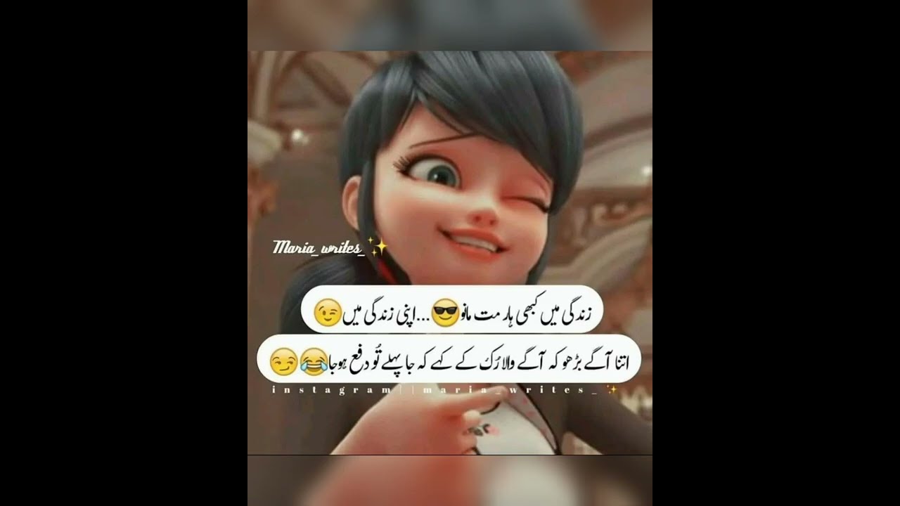 most viral funny poetry | Urdu funny poetry, funny post status