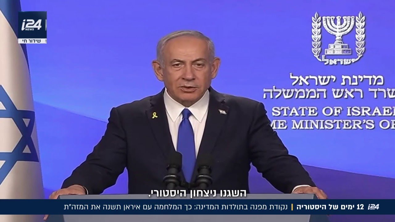 12 ימים של היסטוריה: ישראל כתשה, איראן הושפלה - כך מבצע 