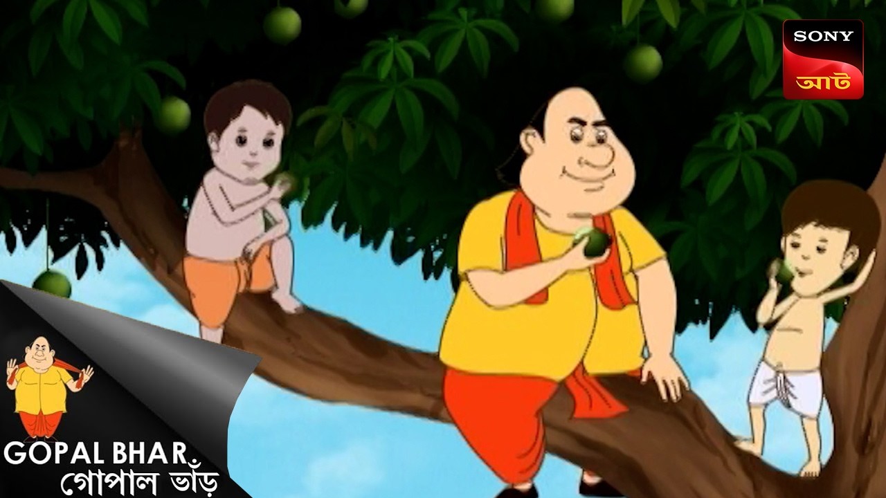 নবাবের সোনা খোজা | Fun Time With Gopal | Gopal Bhar
