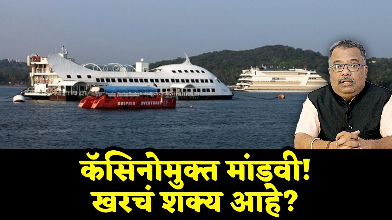 CASINO FREE MANDOVI, IS IT POSSIBLE?