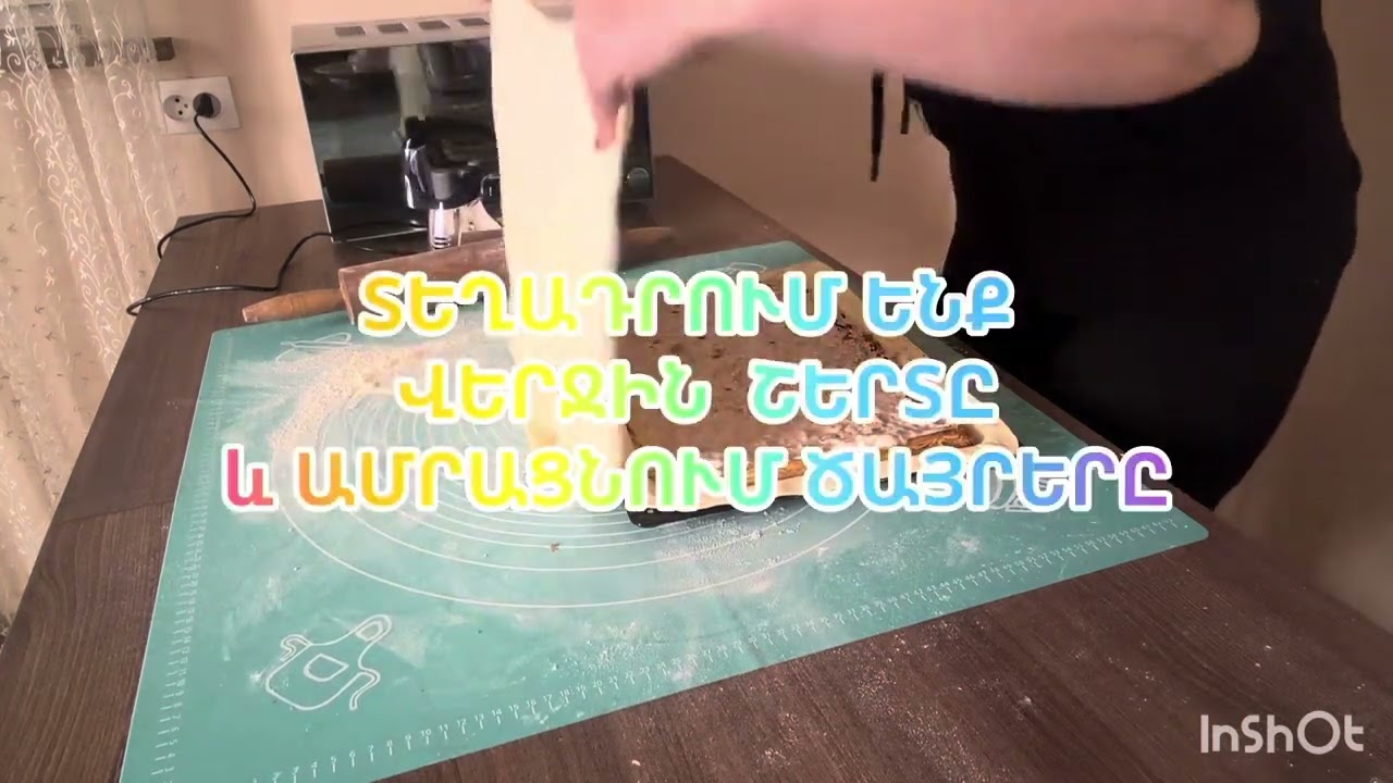 ԱՆՈՒՇԱԲՈՒՅՐ ՓԱԽԼԱՎԱ