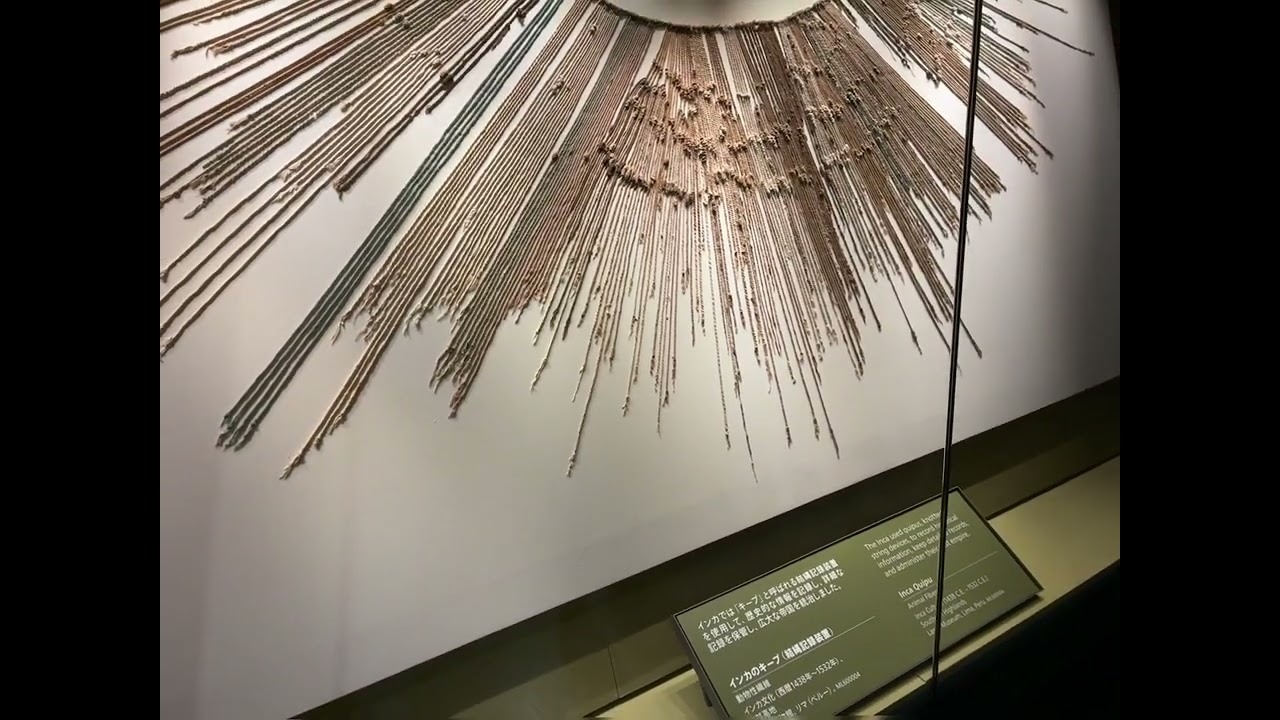 ペルーのインカ文化のキープ