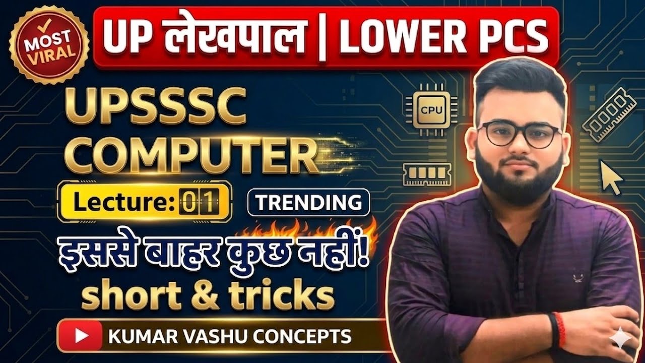 UP Lekhpal 2026। Computer Class -01। upsssc lekhpal exam। rojgar with ankit book 