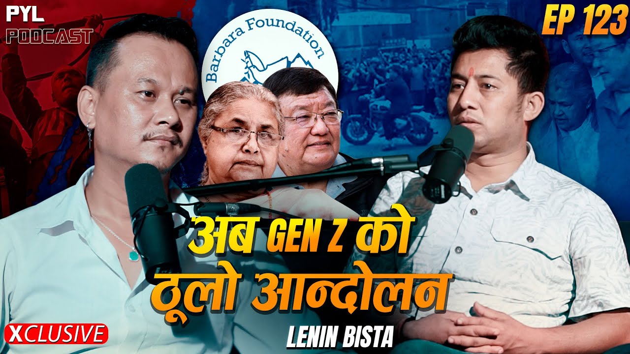 सरकारमा कसरी हुँदैछ Barbara Foundation को चलखेल ? | Lenin Bista | PYL Podcast | Sober world HD