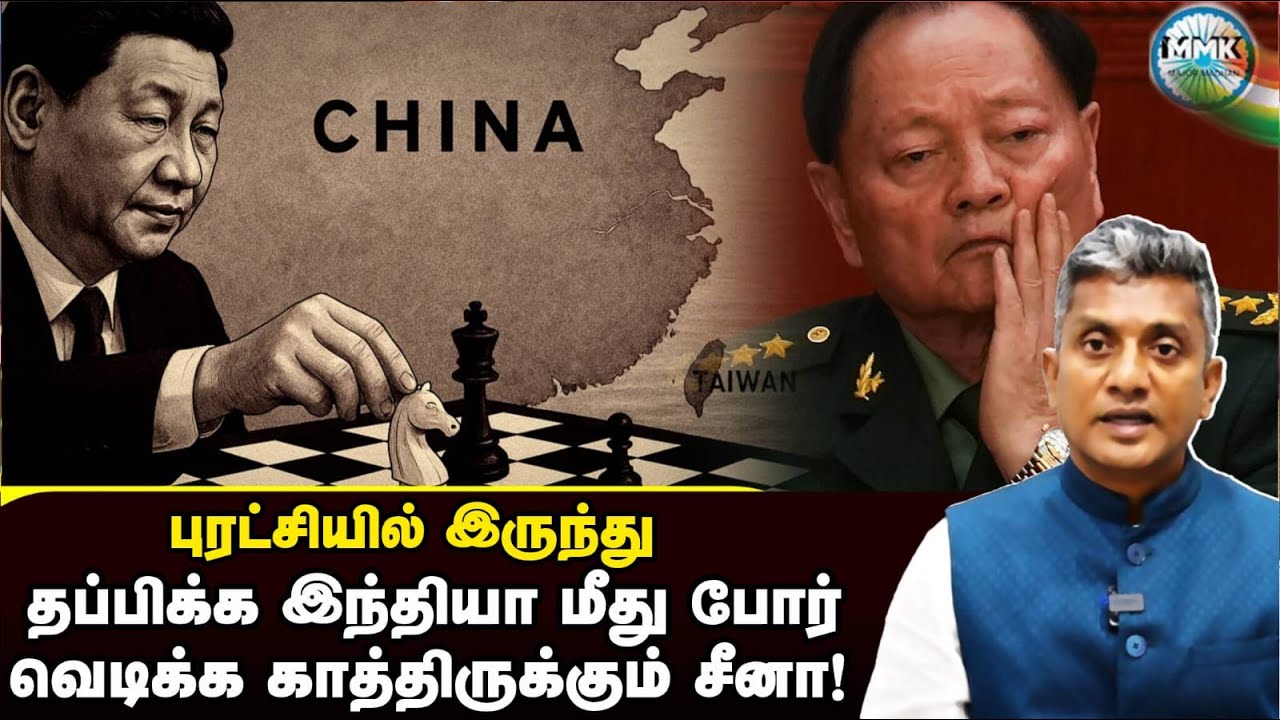 புரட்சியை தடுக்க சீன அதிபர் தீவிரம்- இந்தியா மீது போரா? | Major Madhan Kumar