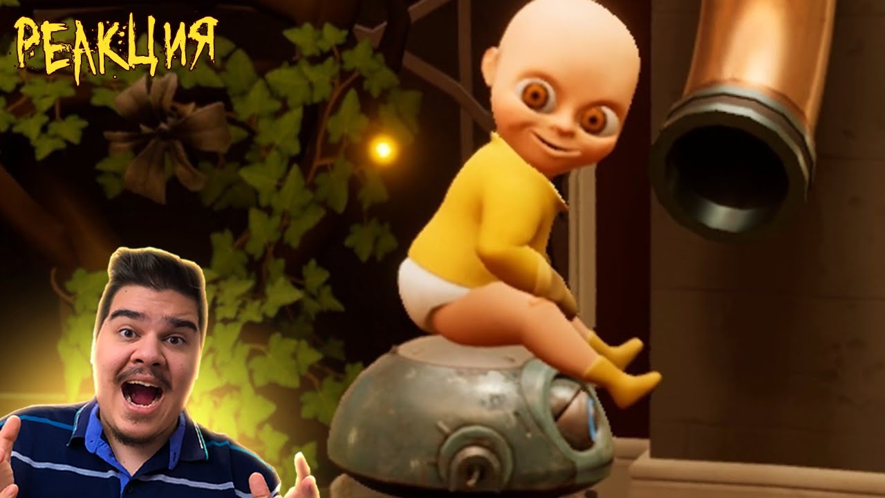 ▷ Гоняем лысого 👶🤖 (THE BABY IN YELLOW) l РЕАКЦИЯ на Valera Ghosther (Валера Гостер)
