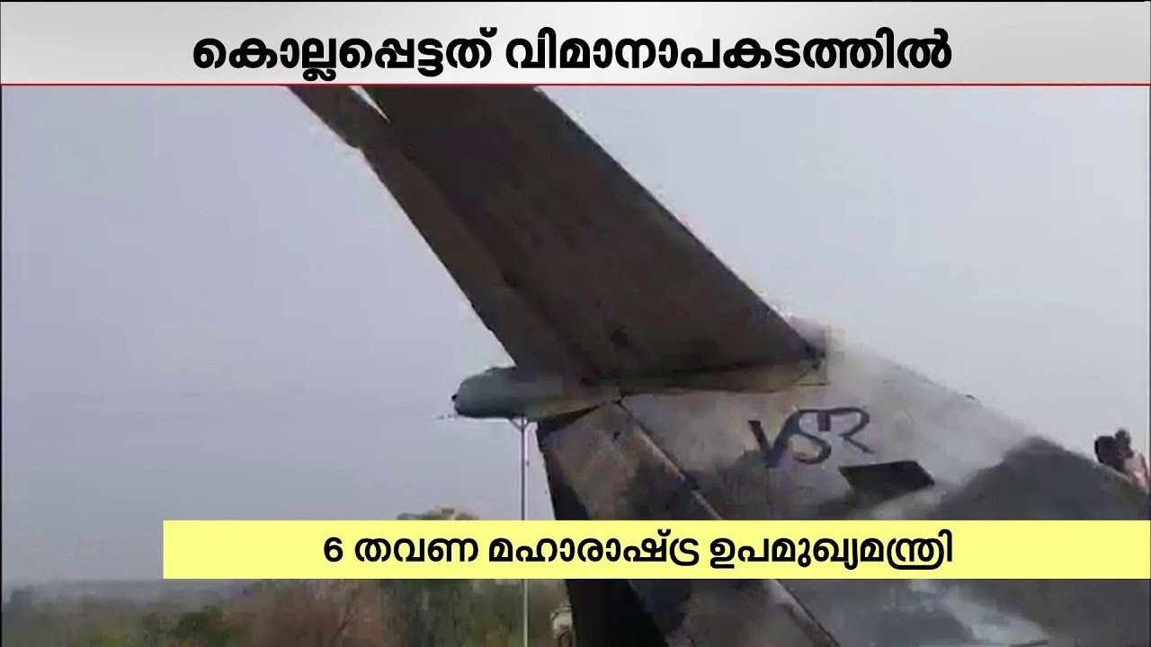 അജിത് പവാറിന്റെ ഭാര്യയും ശരദ് പവാറിന്റെ മകളും ബാരാമതിയിലേക്ക് | Ajit Pawar