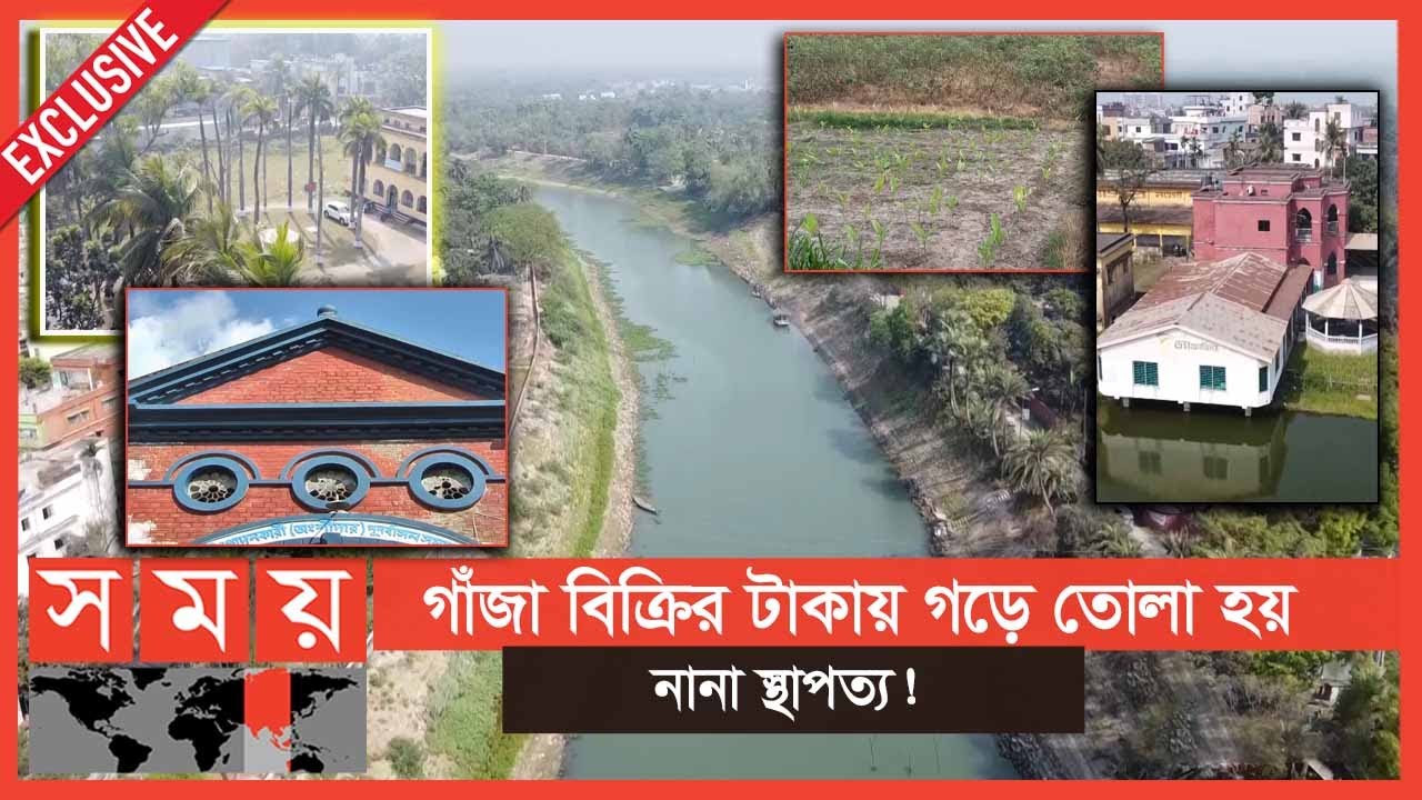 কোটি কোটি টাকার স্থাপত‌্যগু‌লো দাঁড়িয়ে আছে আজও ! | Naogaon News | Ganja Cultivation | Somoy TV