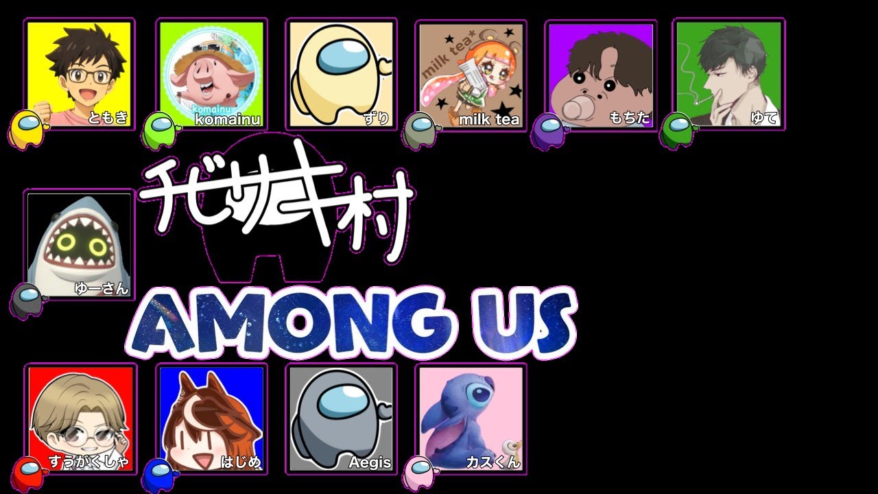 【AmongUs】すうがくしゃ村　配信＃５　ポーラス