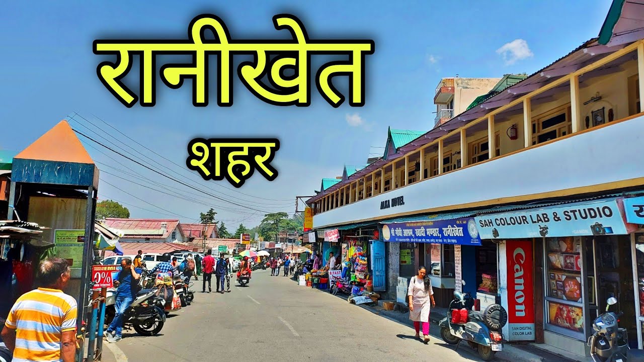 RANIKHET CITY रानीखेत उत्तराखंड Ranikhet Hillstation Ranikhet Uttrakhand Ki Video