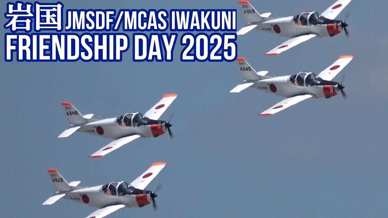 岩国フレンドシップデー 2025 ホワイトアローズ 海上自衛隊 アクロバットチーム MCAS Iwakuni Friendship Day Air Show アメリカ海兵隊岩国航空基地 岩国FD