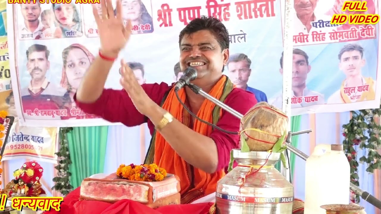 बकासूर से भस्मासुर बनने की कथा न्यू अंदाज में चटकोलों के साथ सुनाई महाभारत सम्राट पप्पू शास्त्री ज़ी