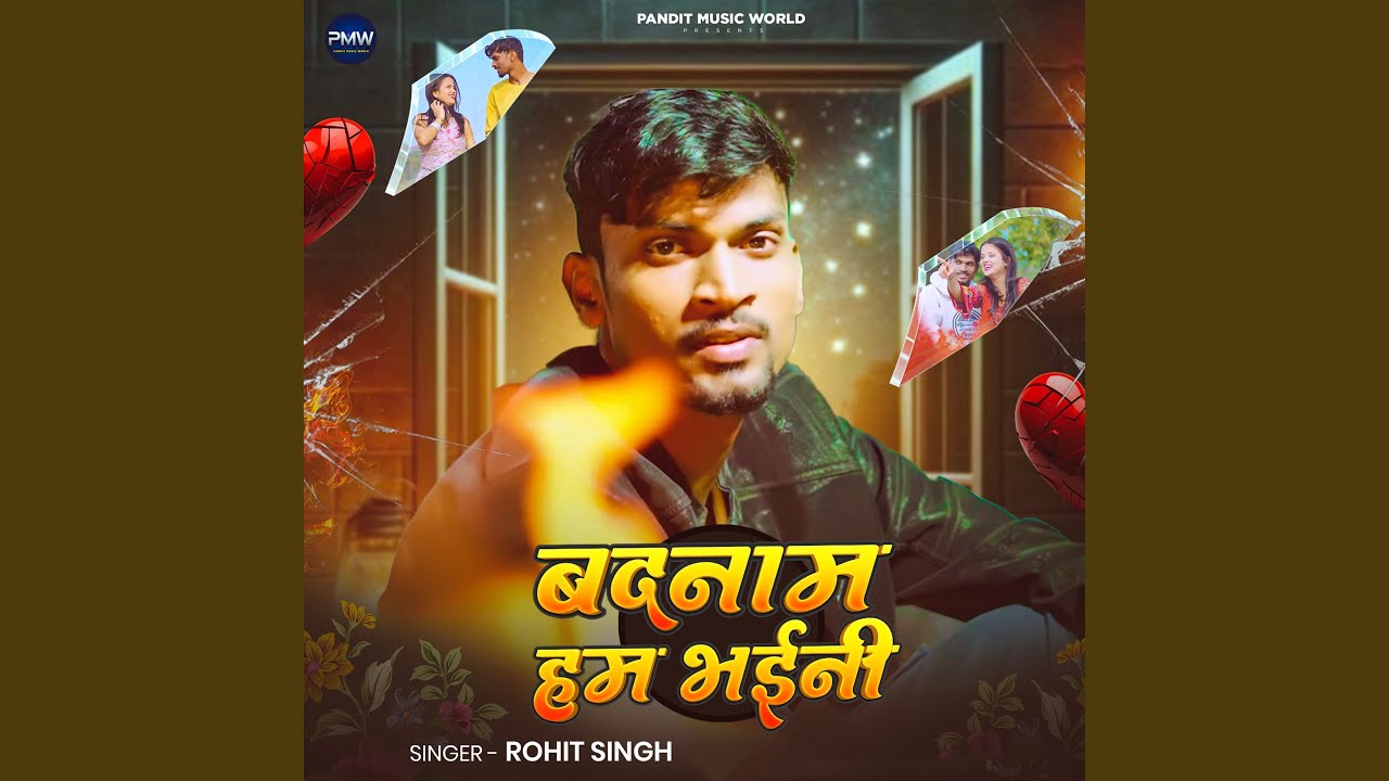 Badnam Hum Bhaini