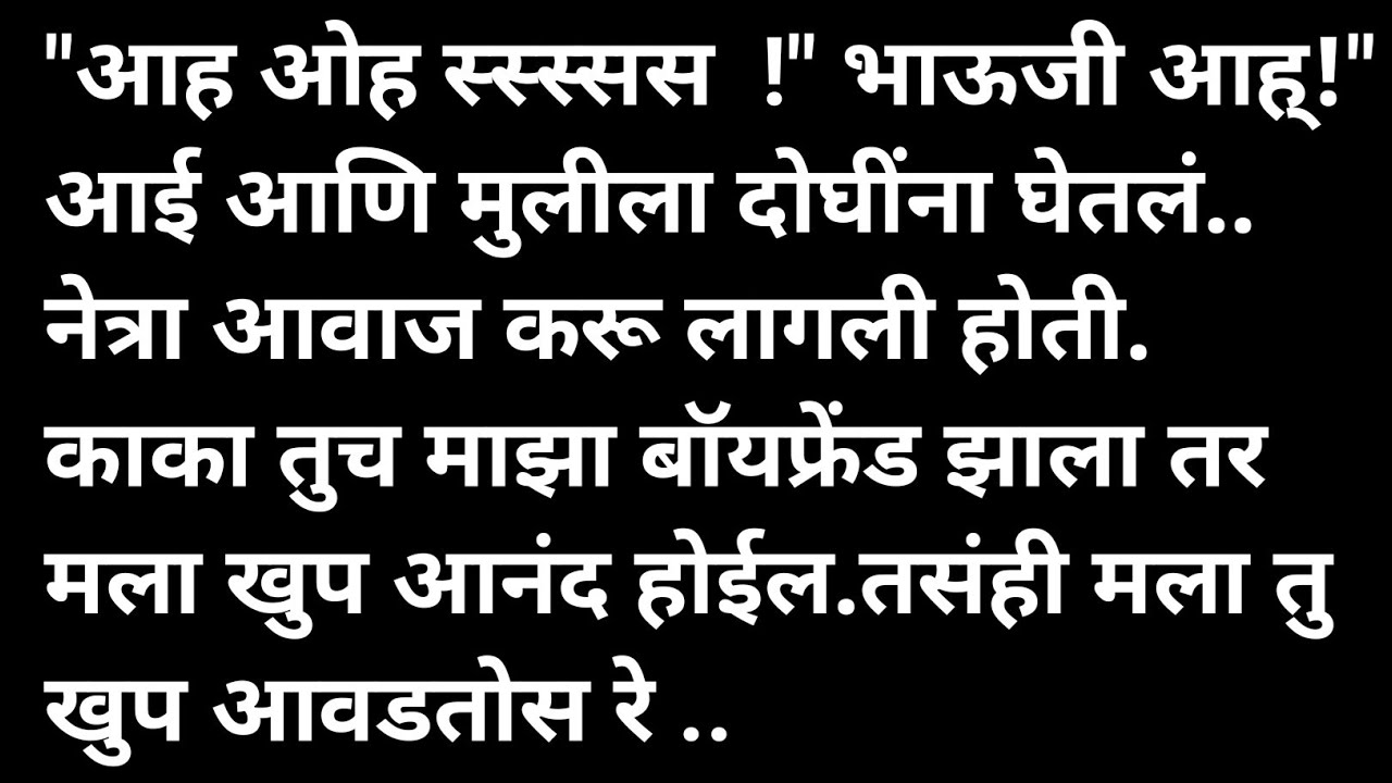 शेजारची वहिनी भाग 1 मराठी कथा | मराठी कथावाचन | Marathi Katha | Marathi Story | हृदयस्पर्शी कथा
