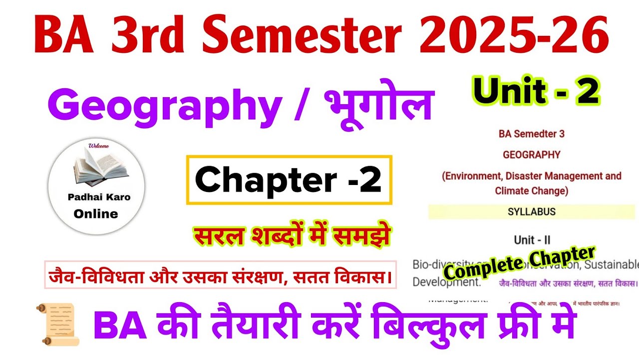 BA 3rd semester Geography unit 2 | chapter 2 | ba 3rd semester geography important questions 2025-26