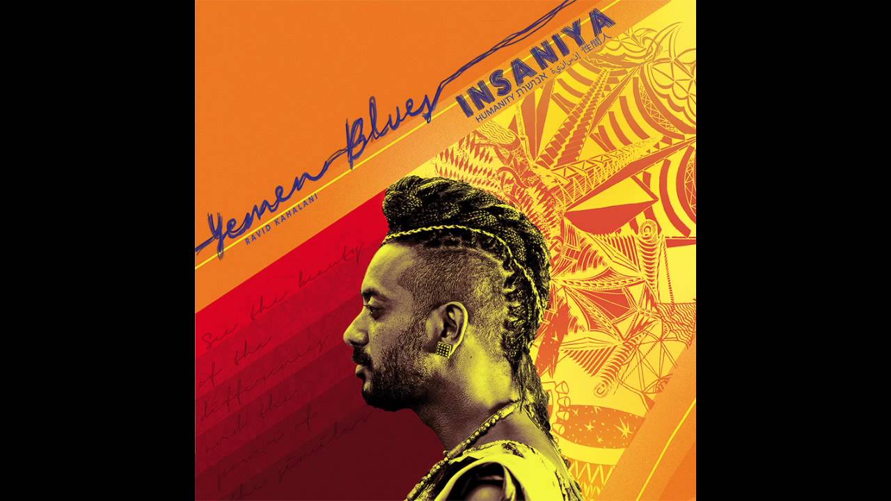 Yemen Blues - Tonight I'll Be Pretty Ft. Mariem Hassan