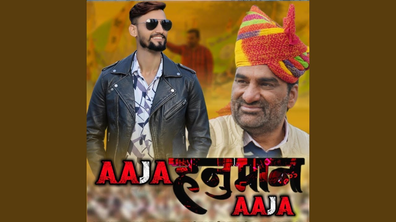 Aaja Hanuman Aaja