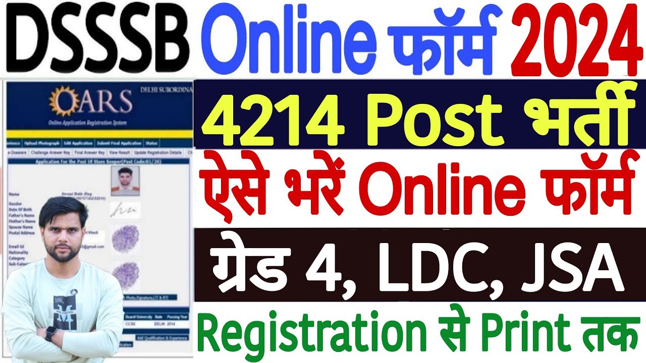 DSSSB Junior Assistant Form Fill Up 2024 | DSSSB LDC Form Fill Up 2024 | DSSSB Steno Form Fill Up