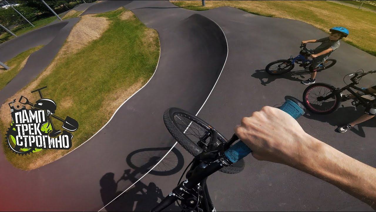 Катаем памп трек Строгино в жаркий денёк