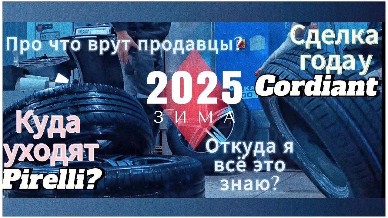ГЛАВНАЯ причина НЕ доверять Российскому производителю / Секреты Pirelli Ice Zero FR и новые липучки