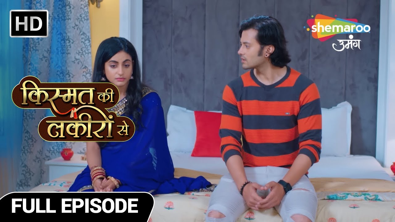 Kismat Ki Lakiron Se Hindi Drama Show | Latest Episode | शॉपिंग पे मचा बवाल | Full Episode 18