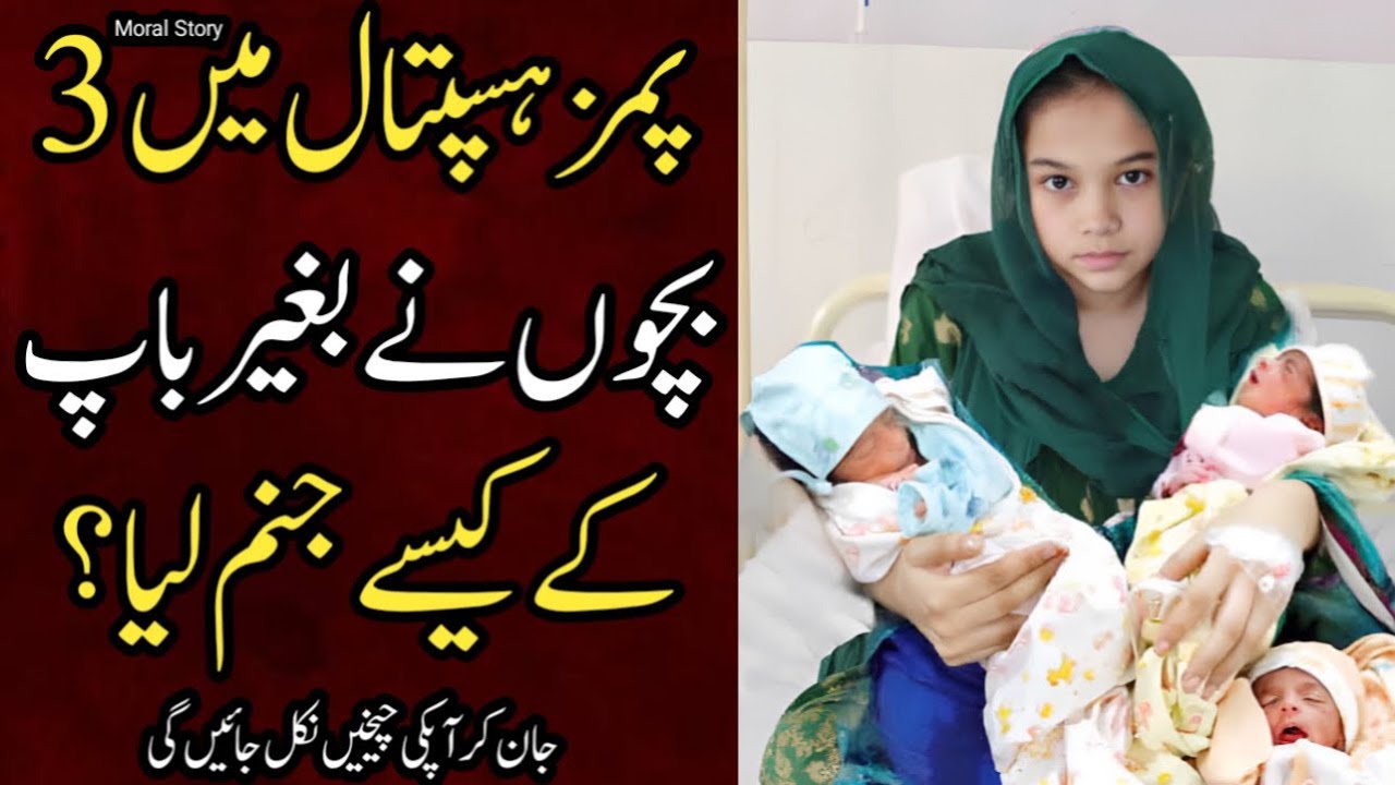 An Emotional Heart Touching Sachi Kahani | Islamic Short Stories In Urdu | Urdu Kahani Center