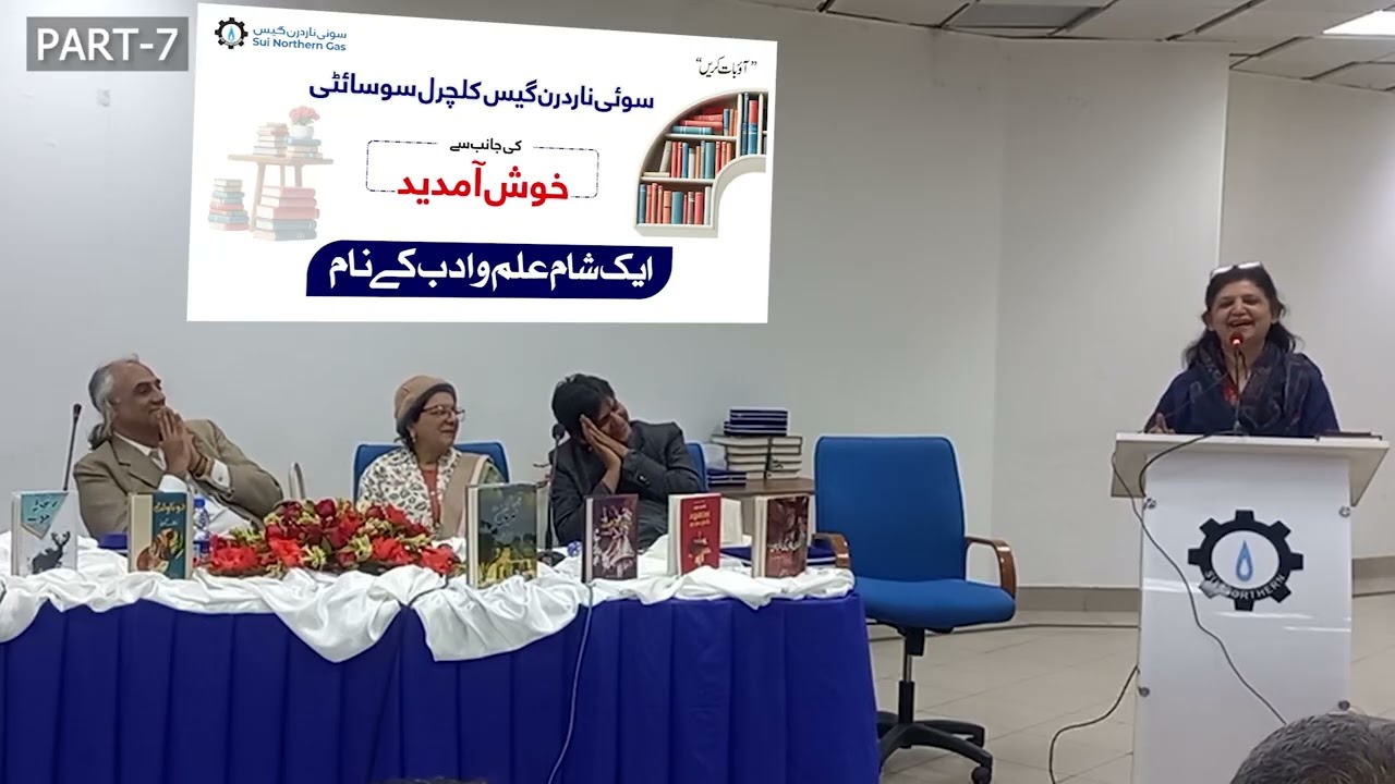 PART-7 | GOYAL | INTELLECTUAL DIALOGUES | SNGPL CULTURAL SOCIETY